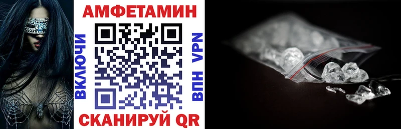 АМФЕТАМИН Розовый Салават