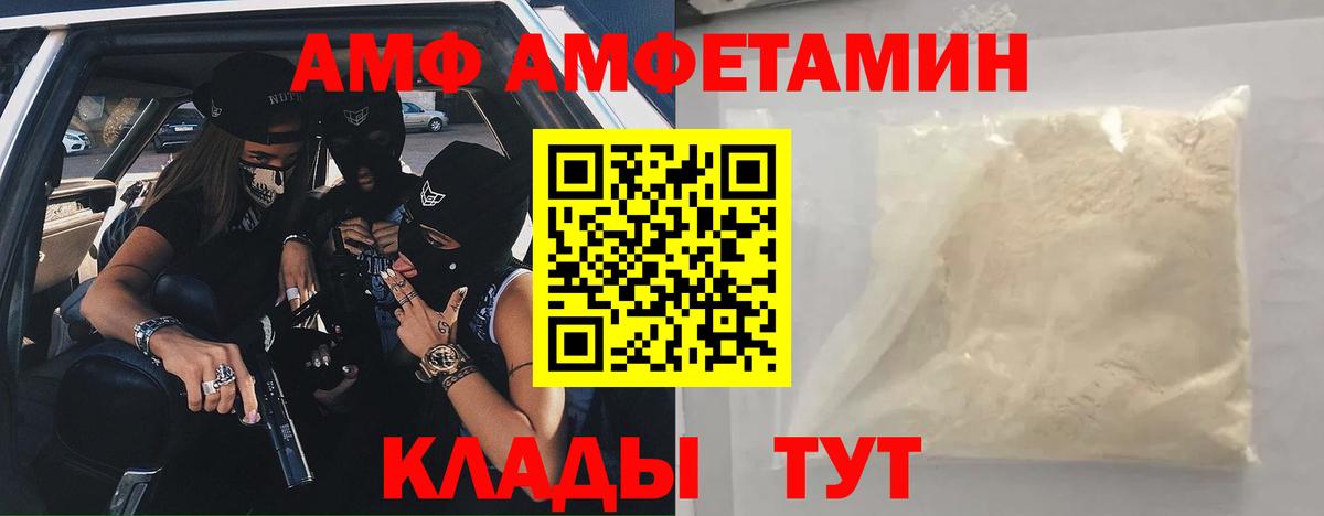 Амфетамин Розовый Салават