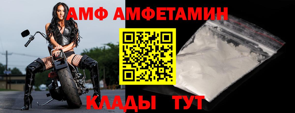 АМФ 97% Салават