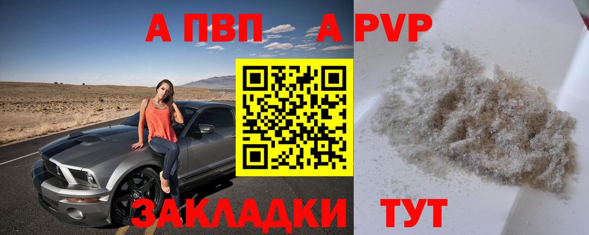 Alpha-PVP кристаллы Салават