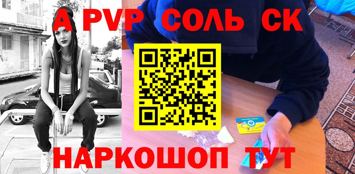 APVP крисы CK  Alfa_PVP VHQ  APVP кристаллы  A-PVP  Салават 