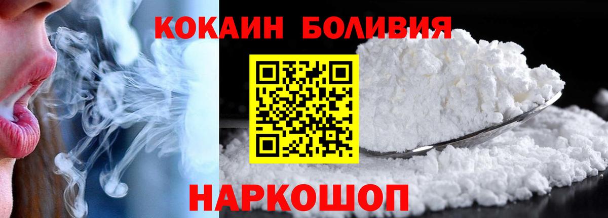 Салават  КОКАИН Боливия  Вход с VPN 