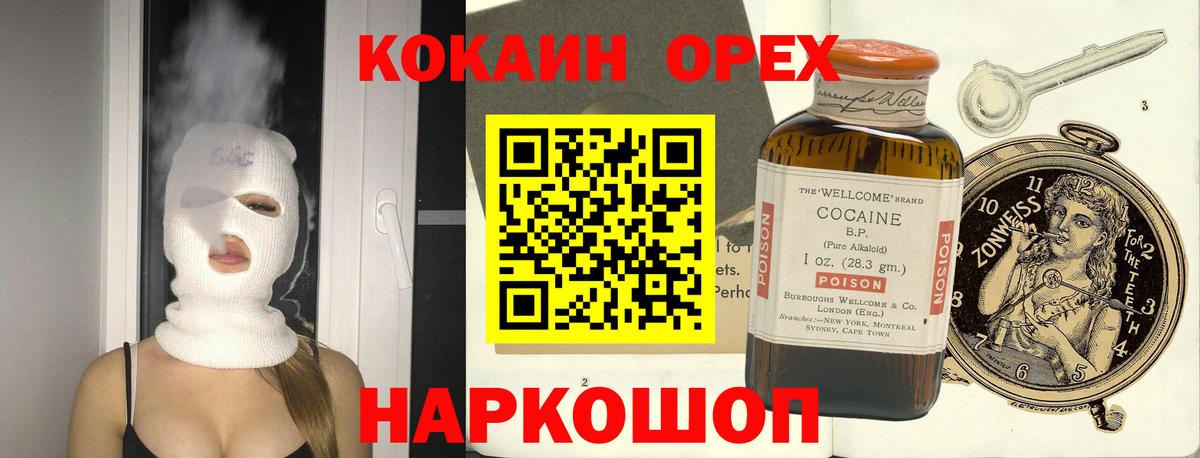 COCAIN Fish Scale  Кокаин 97%  Cocaine  Салават 