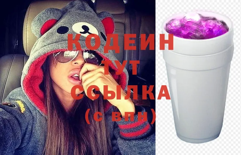 как найти закладки  Салават  Кодеиновый сироп Lean Purple Drank 