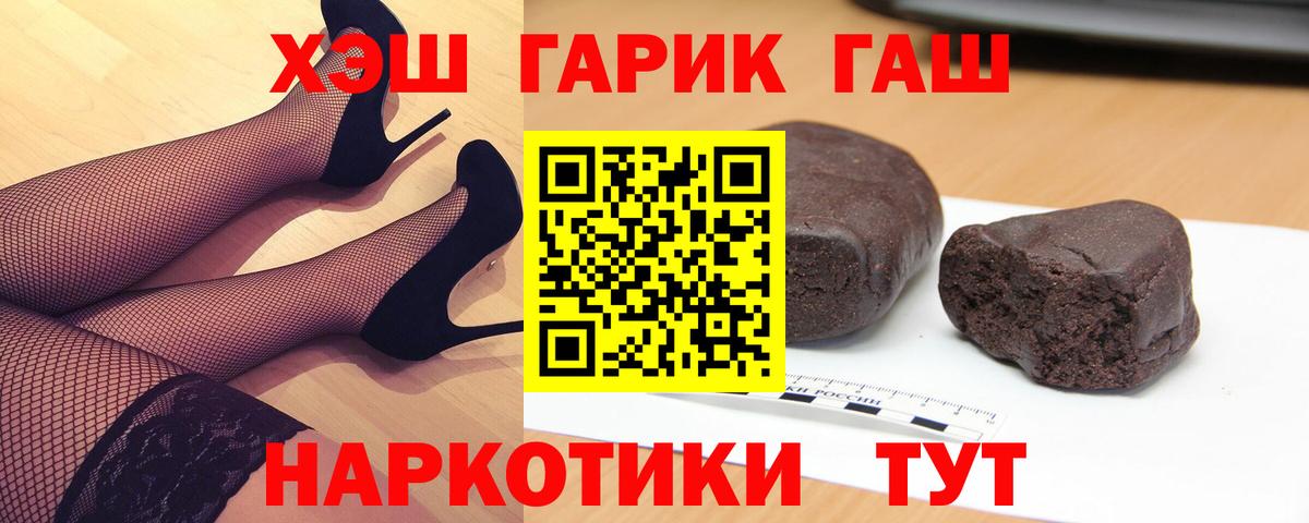 Гашиш убойный Салават