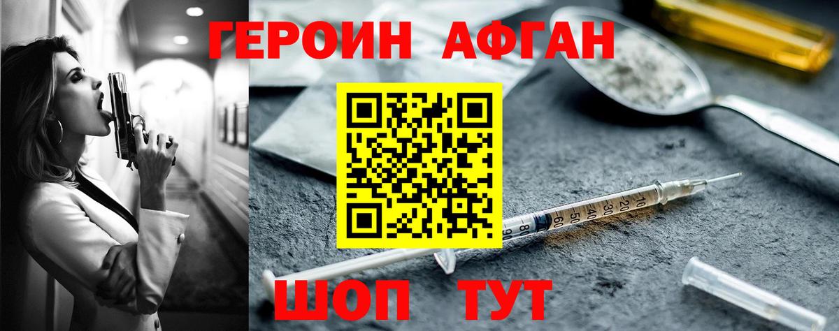 ГЕРОИН Heroin  Салават 