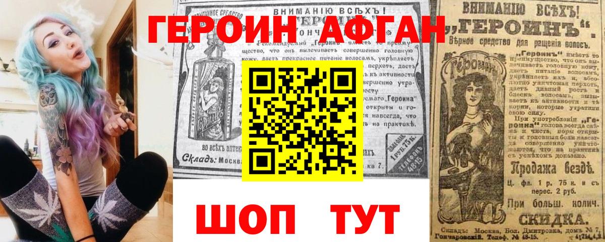 Салават  Героин  Вход с VPN  Героин афганец 