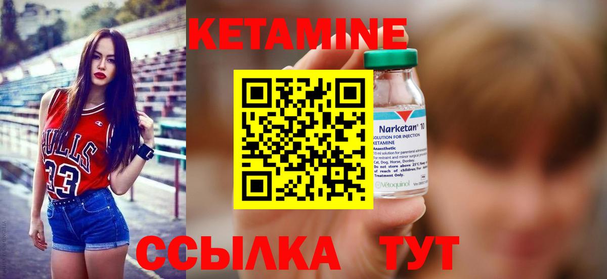 Кетамин ketamine  КЕТАМИН ketamine  Салават 
