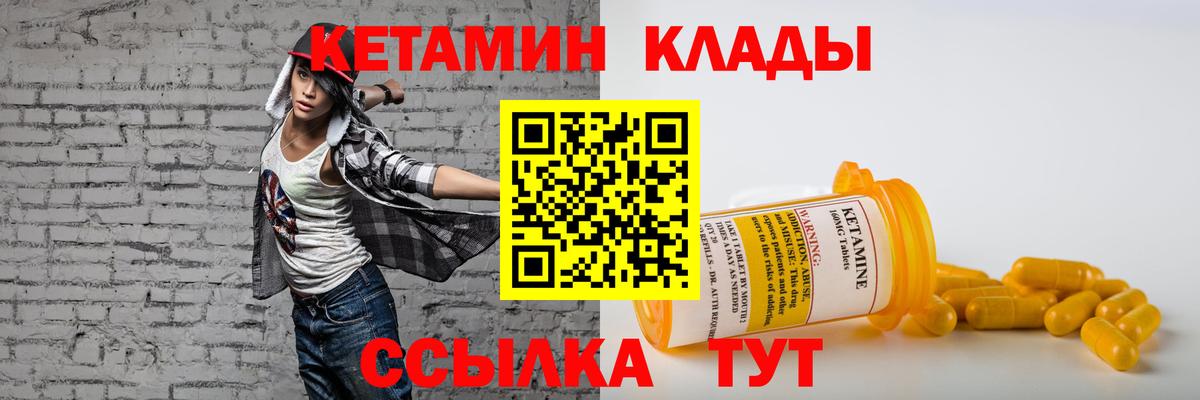 КЕТАМИН VHQ Салават