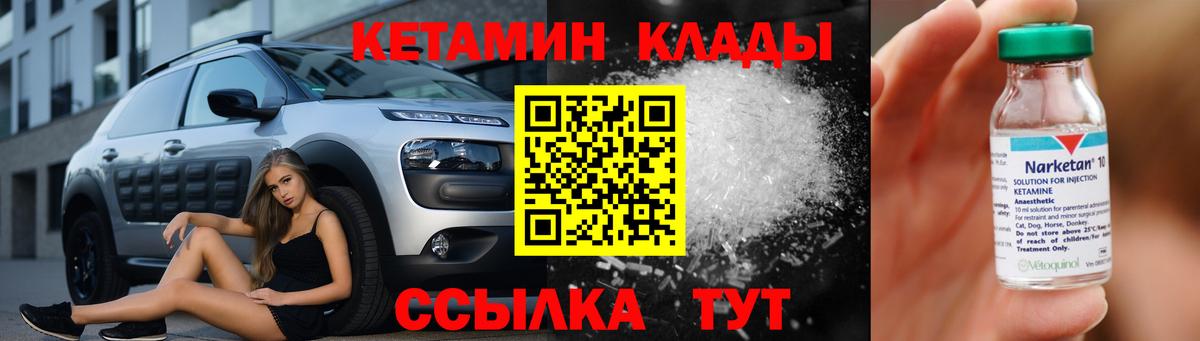 Салават  КЕТАМИН VHQ  Вход с VPN  КЕТАМИН VHQ 