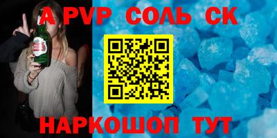 сатива Комсомольск-на-Амуре