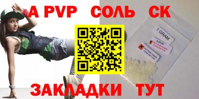 молекула духа Балаково