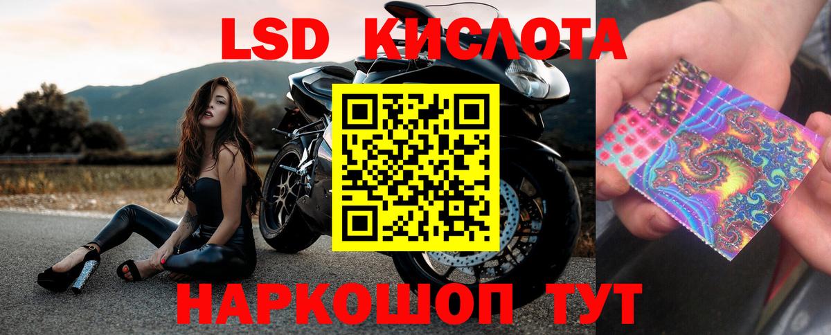 Лсд 25 экстази кислота Салават