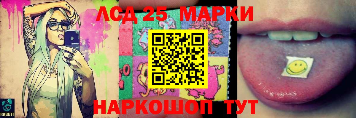 LSD-25 экстази ecstasy  Вход с VPN  LSD-25 экстази ecstasy  Салават 