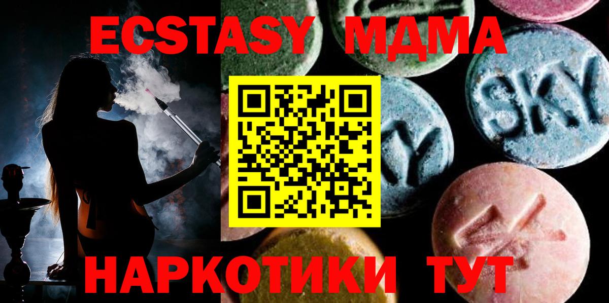 МДМА crystal Салават