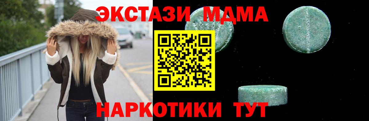 МДМА Molly  Вход с VPN  Салават  МДМА Molly 