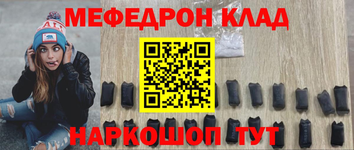 Меф кристаллы Салават