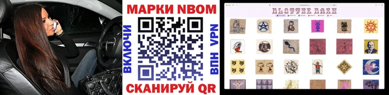 Марки N-bome 1,8мг  Салават 