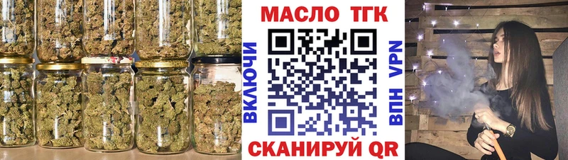 ТГК THC oil  Салават 