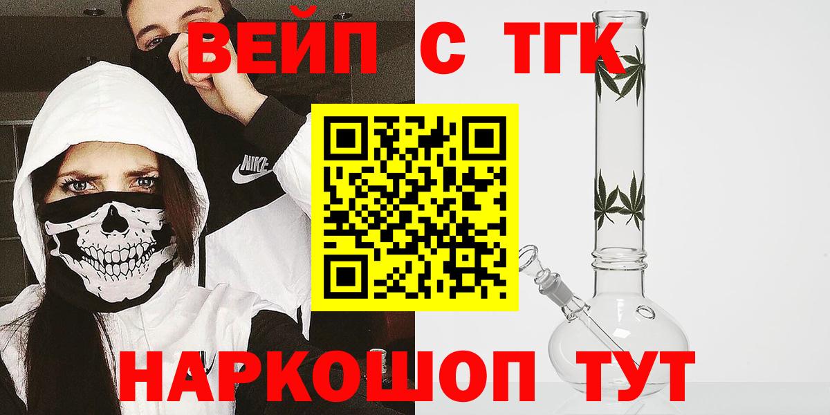 ТГК гашишное масло Салават