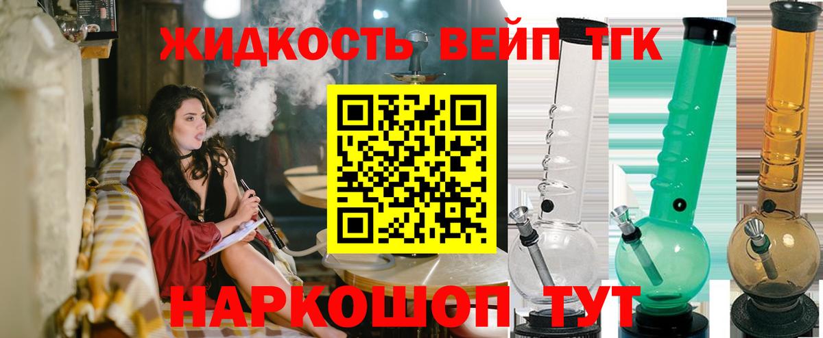 купить закладку  Дистиллят ТГК THC oil  Вход с VPN  Салават 